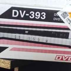 DVDプレーヤー　DV-393　未使用