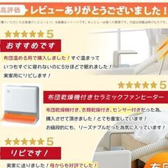 【新品未開封】多機能セラミックヒーター14000円★人感センサー...