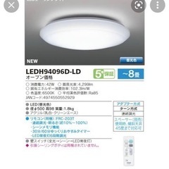 東芝　LEDシーリングライト　LEDH94096D-LD　リモコ...