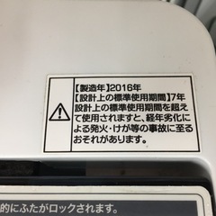 ハイアール　4.5キロ洗濯機　2016年製