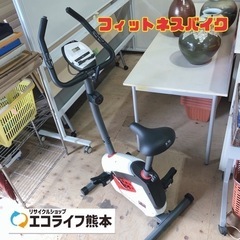 フィットネスバイク　【i1-0214】