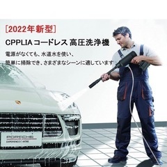【 2022最新型 & PSE認証済み & Cpplia高圧洗浄...