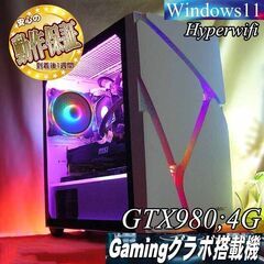 ◇RGB可変◇GTX980+i7同等ゲーミングPC】フォートナイト/Apex◎現品 