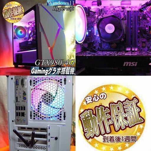 ◇RGB可変◇GTX980+i7同等ゲーミングPC】フォートナイト/Apex◎現品