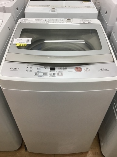 【トレファク神戸新長田】AQUAの5.0kg全自動洗濯機2018年製です!!!!!【取りに来れる方限定】