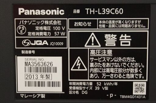 パナソニック TH-L39C60 　デジタルハイビジョン　液晶テレビ 39インチ 2013年製 Panasonic テレビ 中古家電 店頭引取歓迎 R5066)