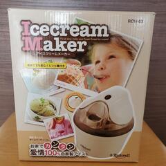 アイスクリームメーカー (電動)