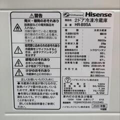 冷蔵庫 ハイセンス HR-B95A 2020年製 93L【3ヶ月保証★送料に設置込】💳自社配送時🌟代引き可💳※現金、クレジット、スマホ決済対応※