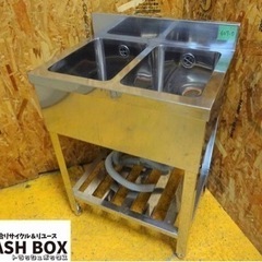 (607-0)業務用 ステンレス 2槽シンク W600D450H800BG90 二槽 中古品 流し台 厨房機器 飲食店 店舗