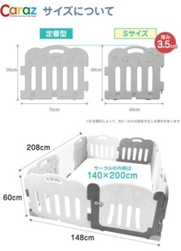 caraz ベビーサークル  軽量 140×200 cm 扉付き 10枚 ドア付