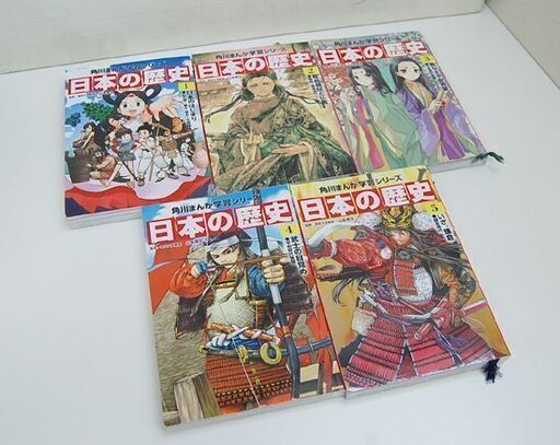 角川 日本の歴史 まんが学習シリーズ 全15巻セット 近藤勝也 吉崎観音