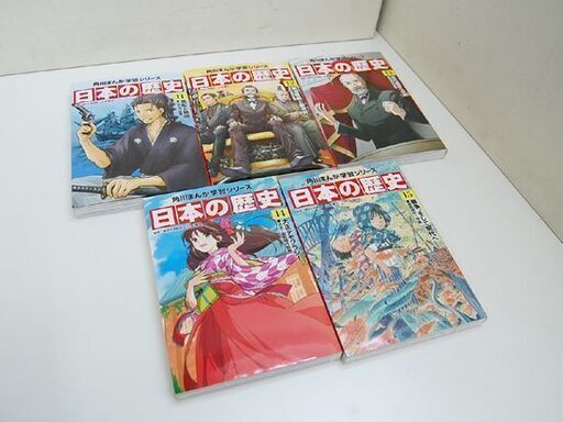 角川 日本の歴史 まんが学習シリーズ 全15巻セット 近藤勝也 吉崎観音