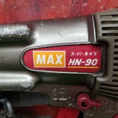 MAX HN-90 スーパーネイラ【リライズ野田愛宕店】【店頭取引限定