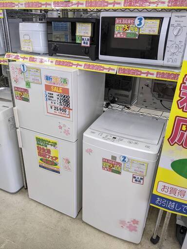 ✨お買い得✨新生活応援フェア✨冷蔵庫 洗濯機 電子レンジ 3点セット まとめ売り✨