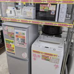 ✨お買い得✨新生活応援フェア✨冷蔵庫 洗濯機 電子レンジ 3点セ...