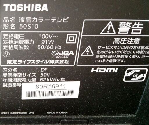 ☆レグザ50型液晶テレビ☆最終価格！