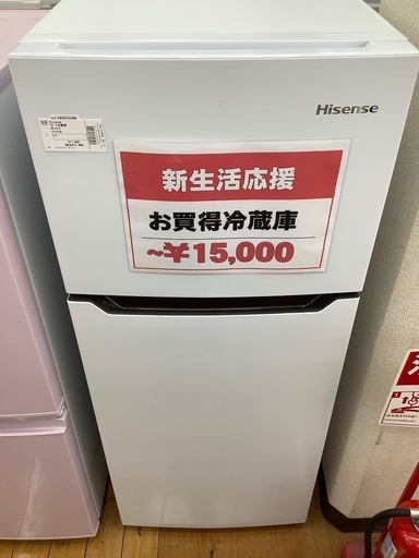 Hisense 2ドア冷蔵庫　HR-B12C 2020年製　120L