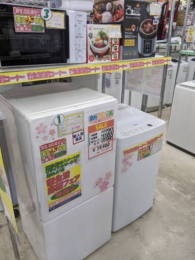 ✨お買い得✨新生活応援フェア✨冷蔵庫 洗濯機 電子レンジ 3点セット まとめ売り③✨