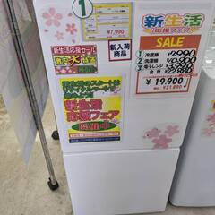 ✨お買い得✨新生活応援フェア✨冷蔵庫 洗濯機 電子レンジ 3点セット