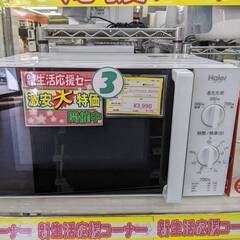 ✨お買い得✨新生活応援フェア✨冷蔵庫 洗濯機 電子レンジ 3点セット