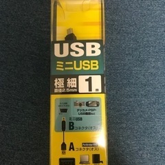 USB ミニUSB 極細1m