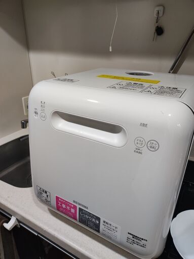アイリスオーヤマ 食洗機 食器洗い乾燥機 2020購入