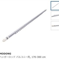 取引終了 あげます 未使用ベランダ保管 Ikea 物干し竿１本 K O 野田の洗濯用品 物干し竿 ロープ の中古あげます 譲ります ジモティーで不用品の処分