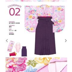 袴　卒業式　二尺袖　LLサイズ　170センチ　重ね衿付き　女の子