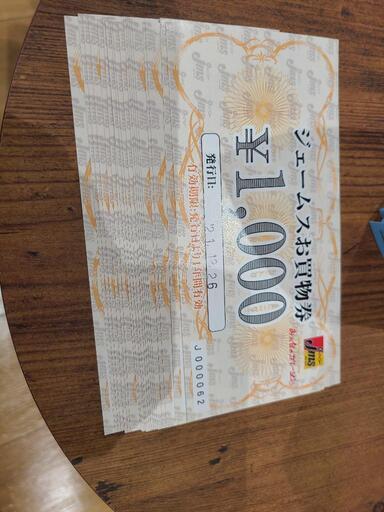 Jms  割引券 2万円分 Jms 割引券 2万円分