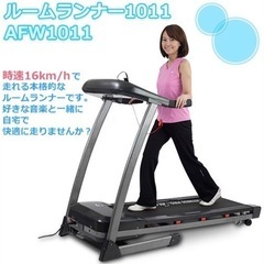 AFW1011の中古が安い！激安で譲ります・無料であげます｜ジモティー 