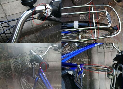 LARGHETTO(ラルゲッタ)［外装6段変速］［27インチ］［後カゴ取付可能