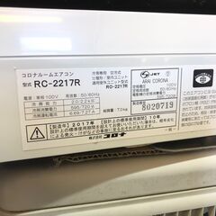 動作保証60日間あり】CORONA 2017年 6畳用 冷房専用 ルームエアコン RC-