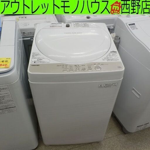 洗濯機 4.2kg 2015年製 東芝 AW-4S3 TOSHIBA 札幌 西野店