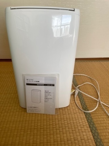 除湿機 コンプレッサー式 譲り先決定
