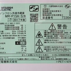 J3610/1ヶ月保証/冷蔵庫/2ドア/右開き/シルバー/一人暮らし/単身/新生活/三菱/MITSUBISHI/MR-P15A/中古品/