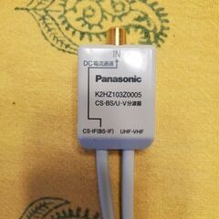 Panasonic  K2HZ103Z0005 CS・BS/U・...