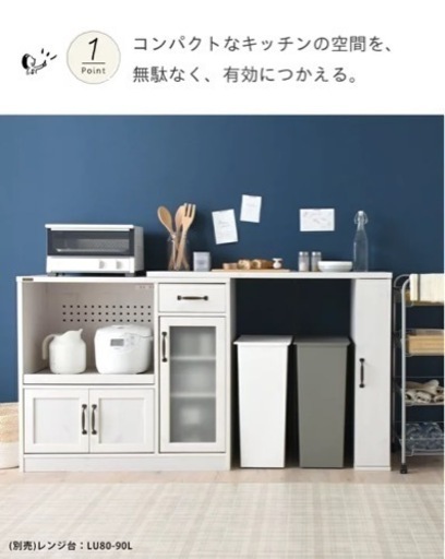 【受渡者決定済み】大型レンジ対応 レンジボード キッチンカウンター 食器棚