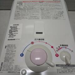 都市ガス仕様瞬間湯沸かし器2020年