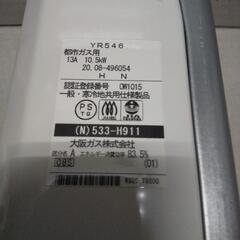都市ガス仕様瞬間湯沸かし器2020年