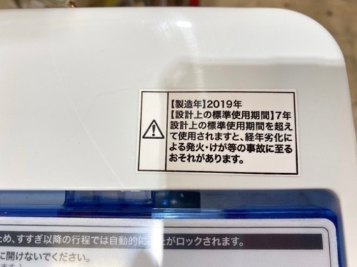 ㊹ハイアール 全自動電気洗濯機 4.5kg 2019年製 JW-C45CK【C3-214】