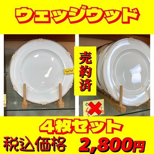 限定、未使用品 Wedgwoodウェッジウッド小皿 プチトレイアソート6枚