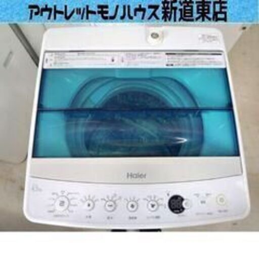 少し訳あり 洗濯機 4.5kg 2017年製 ハイアール JW-C45A 小さめ 小さい 一人暮らし 家電 札幌市東区 新道東店