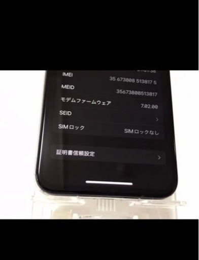 IPhone x 256GB SiMフリー イヤホンつき Apple iPhone X 256GB IPhone x 256GB SiMフリー イヤホンつき Apple iPhone X 256GB