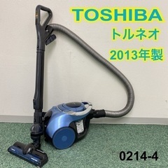 【ご来店限定】②東芝 サイクロン式掃除機 トルネオ 2013年製...