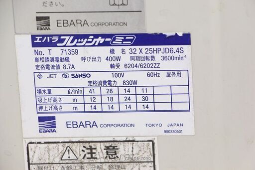 EBARA エバラポンプ MWJ3-05-250 400 井戸用ポンプ ジャンク (D4331awxY)