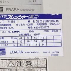 EBARA エバラポンプ MWJ3-05-250 400 井戸用ポンプ ジャンク (D4331awxY)