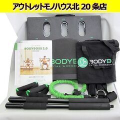 BODYBOSS 2.0 トレーニング器具 ポータブルフィットネ...