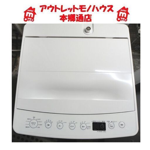 札幌白石区 2019年製 4.5Kg 洗濯機 ハイアールアマダナ AT-WM45B 白 ホワイト シンプル amadana  本郷通店