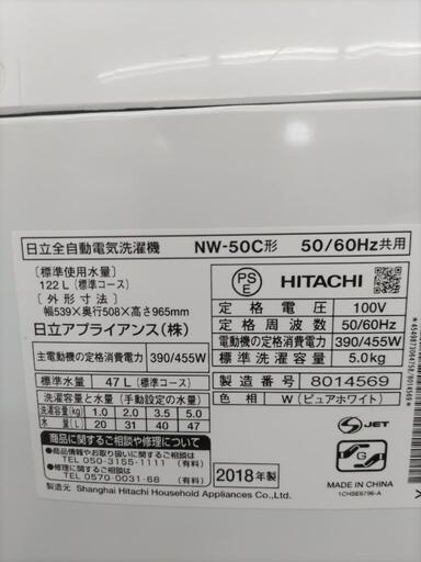J048 ☆6ヶ月保証☆5K洗濯機☆HITACHI NW-50C 2018年製 | www.viva.ba