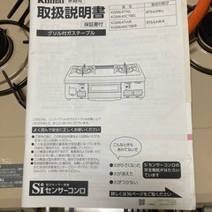 ガスコンロ　LP(プロパン)美品　2020年4月購入